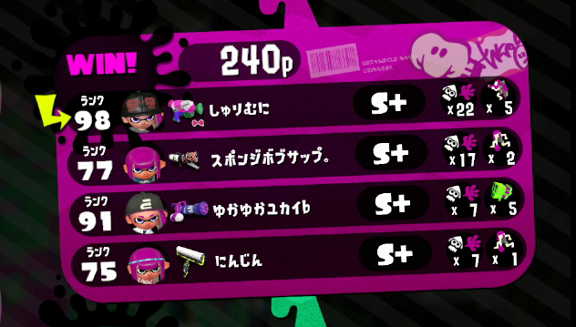 スプラトゥーンのウデマエ 飛び級の仕組みとやり方