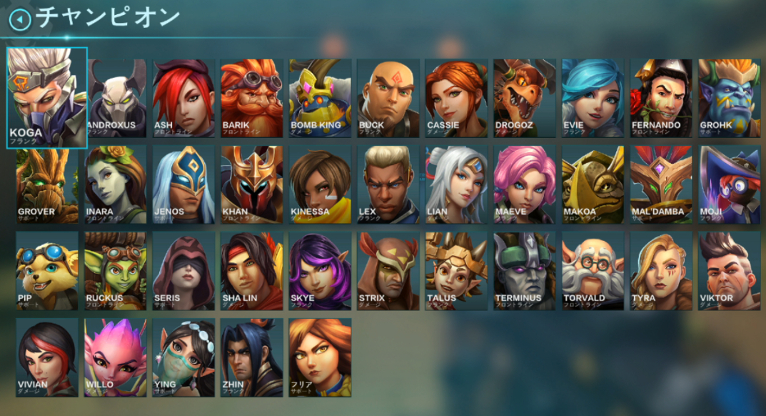 Switch版 Paladins パラディンズ 初心者向け おすすめチャンピオン