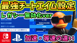 Fortnite しゅろぐ Part 2